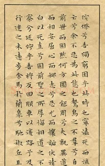 文徵明81岁小楷《离骚经》2种 | 名家书法作品精选