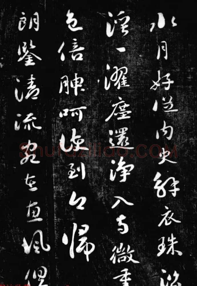 刘墉书法艺术精品《清爱堂墨刻》 | 书法碑帖
