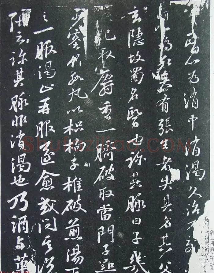 匋斋旧藏《宋拓西楼苏帖东坡书髓》第一册 | 软笔书法作品