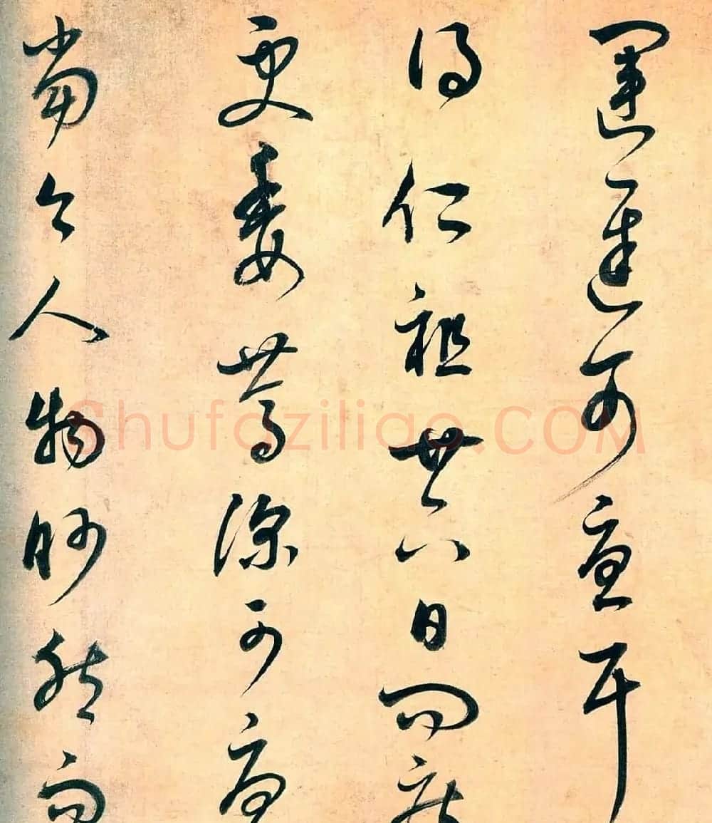 董其昌临王羲之《十七帖》两种 | 书法名家作品欣赏