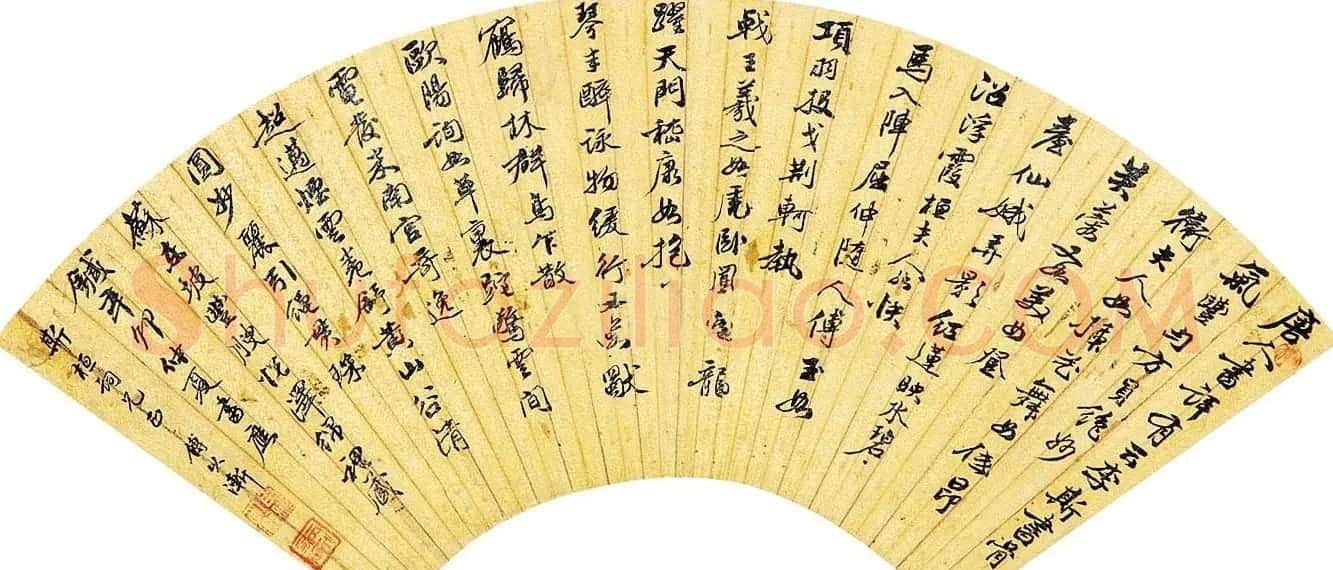 清开国状元傅以渐书法手迹欣赏 | 书法名家作品欣赏