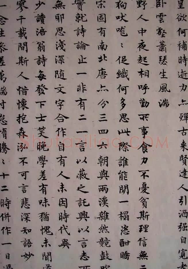 沈尹默小楷书法欣赏《秋明室杂诗》 | 名家书法作品精选