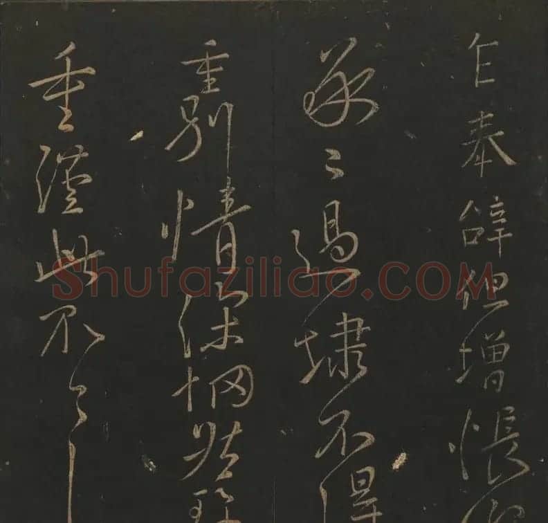 《玉烟堂法帖》第十二册唐法书颜真卿专辑 | 书法碑帖