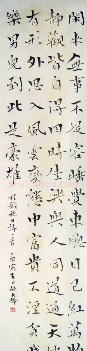 赫大龄书法作品欣赏 | 书法作品赏析