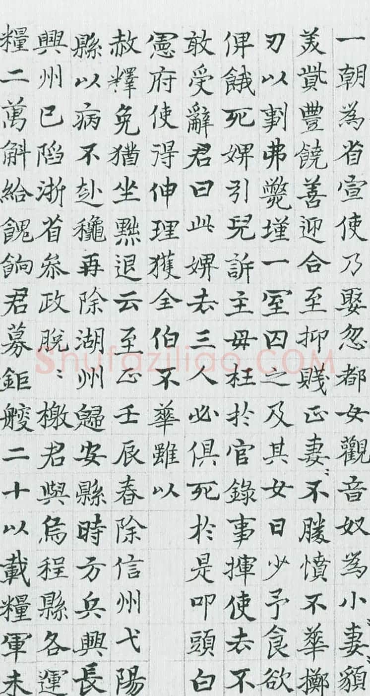 元末明初诗人杨基墨迹 | 书法名家作品鉴赏