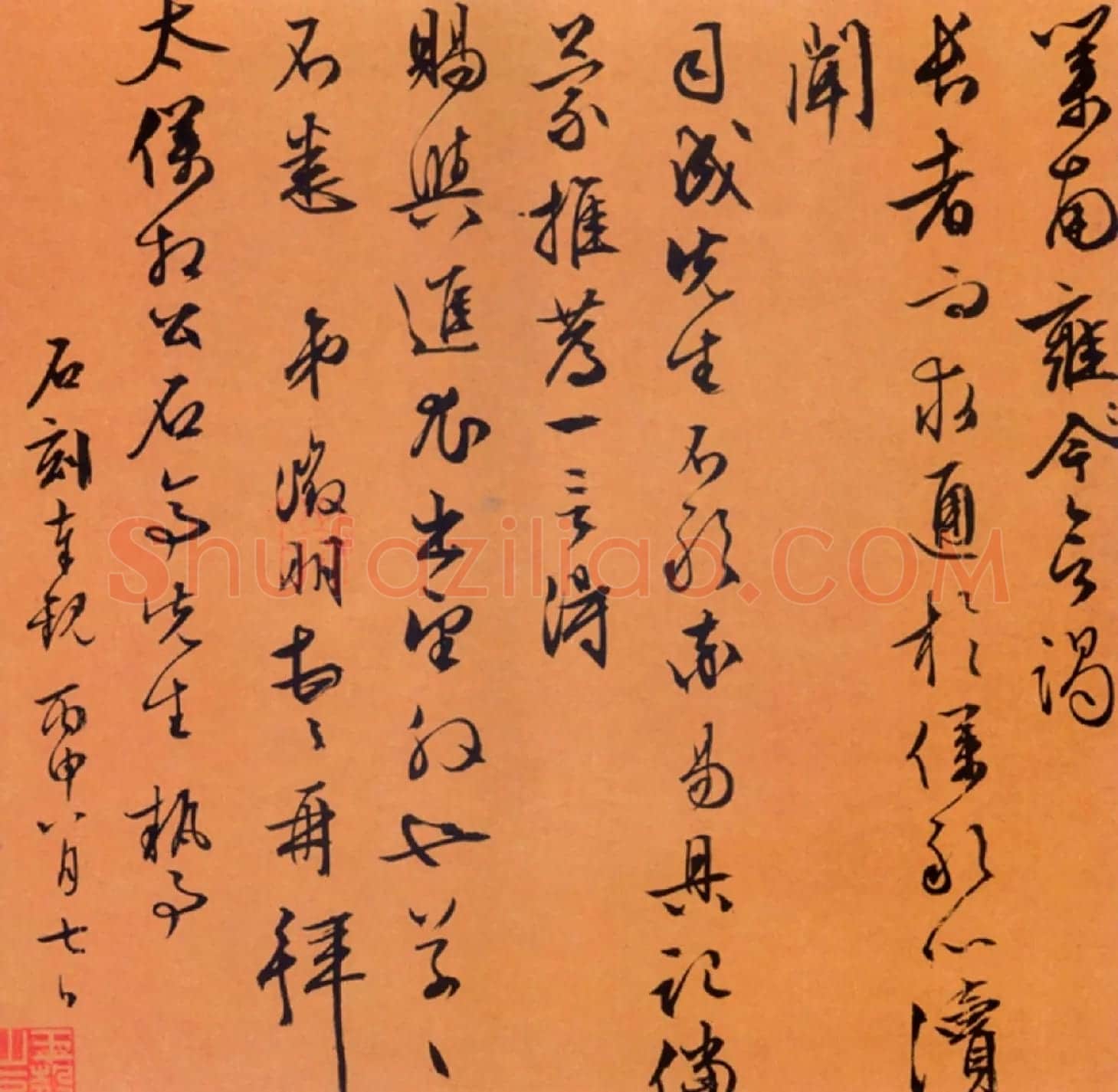 文徵明书札手迹欣赏 | 名家书法作品精选
