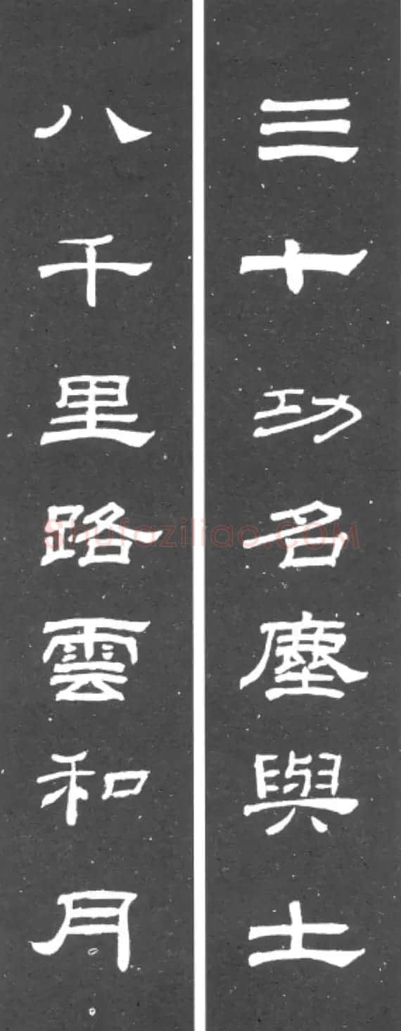 《学写隶书》点画的书写步骤和变化+名碑集字剖析 | 软笔隶书字帖