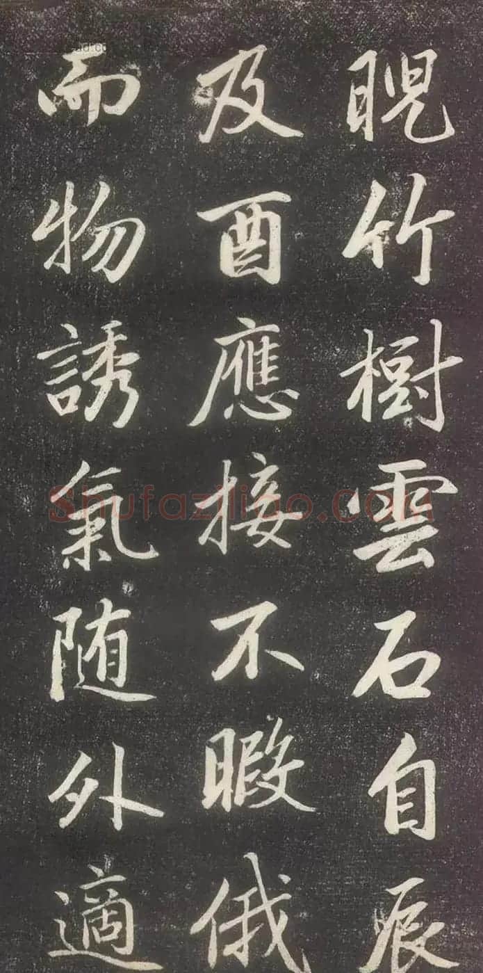 赵孟頫书法《赵文敏庐山草堂记》 | 书法名家作品鉴赏
