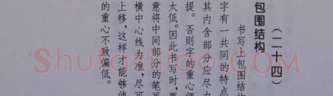 孟繁禧楷书虞恭公碑解析字帖 | 毛笔楷书字帖