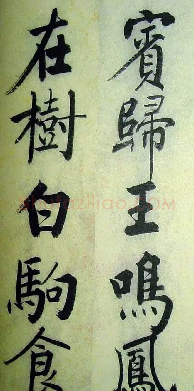 字帖欣赏《启功楷书千字文》 | 毛笔楷书字帖