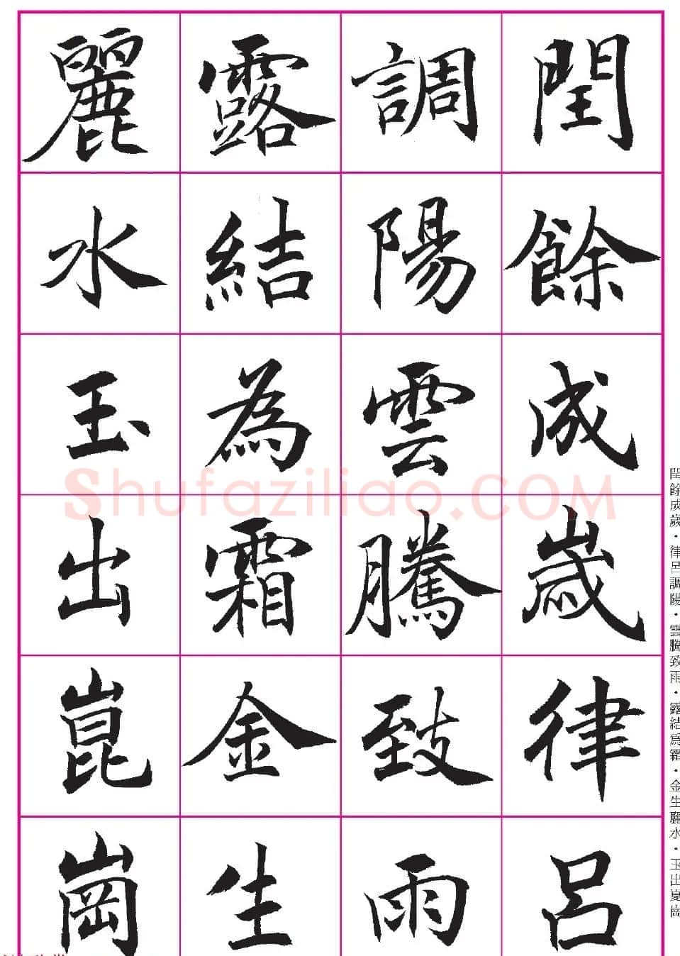 台湾陈忠建书法创作《千字文》系列 | 书法名家作品鉴赏