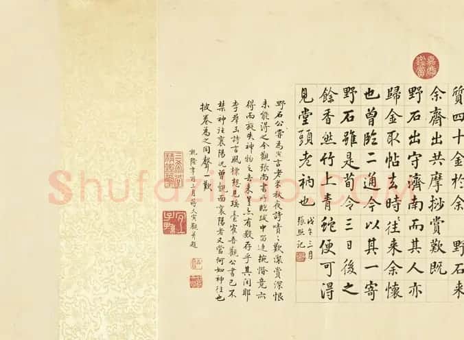 清代张照行书《临米芾秋夜诗帖卷》 | 书法长卷