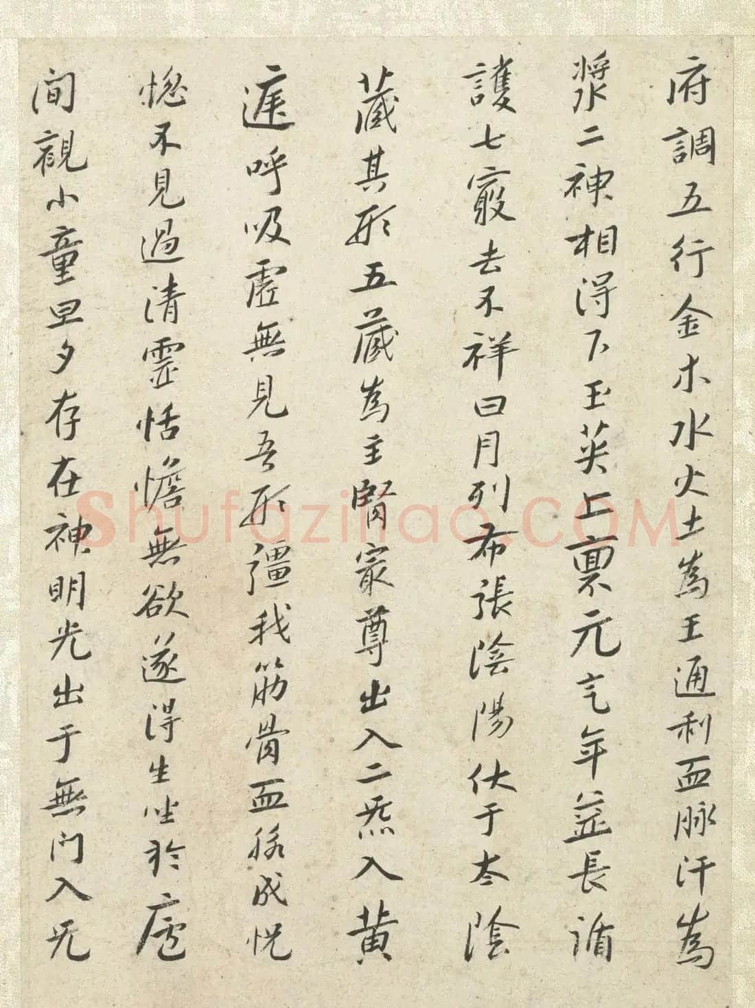 朱耷小行楷《黄庭经》册 | 软笔书法作品