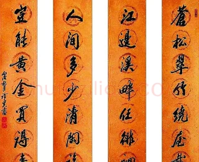 沙孟海弟子徐子久书法作品欣赏 | 书法作品鉴赏