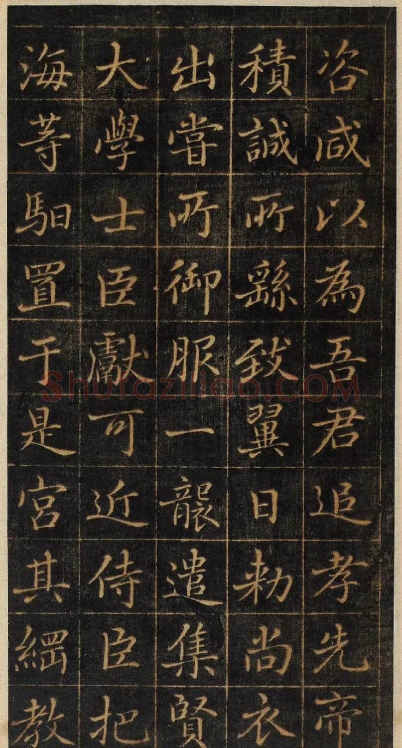 赵孟頫小楷《御服碑》（美国藏） | 书法名家作品鉴赏