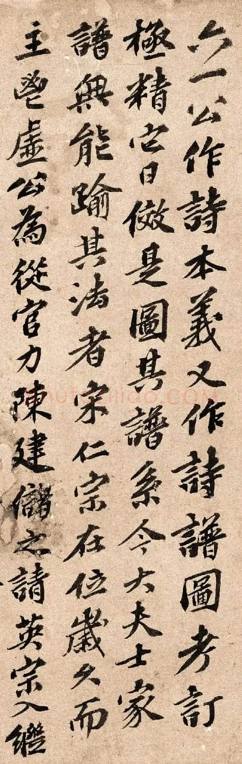 元代欧阳玄书法题跋欧阳修诗文稿 | 软笔书法作品
