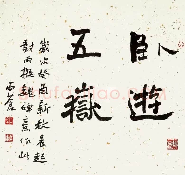 王宝贵书法作品欣赏 | 书法作品鉴赏