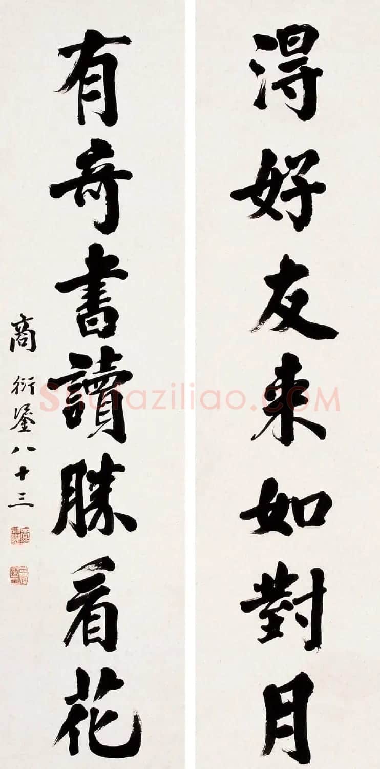 岭南著名书法家商衍鎏书法作品欣赏 | 书法作品欣赏