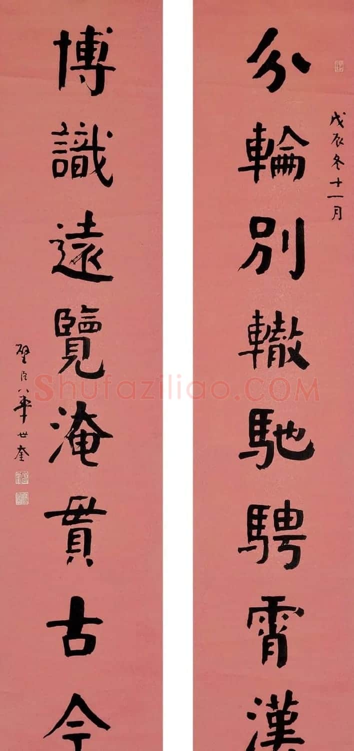 天津四大书法家之首华世奎书法欣赏 | 书法作品鉴赏