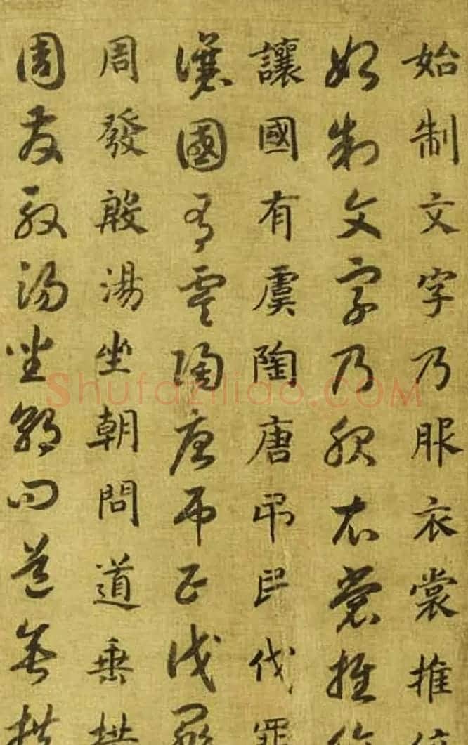 宋高宗御笔跋《唐虞伯施真草千文卷》 | 书法长卷