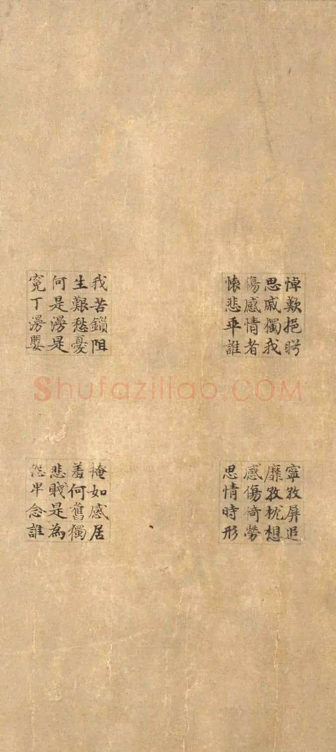 管道昇（款）楷书《璇玑回文诗》 | 书法作品精选