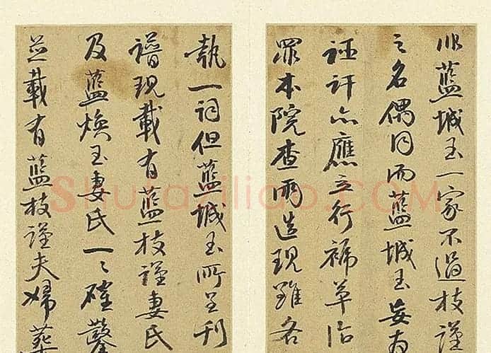 清代钱沣行书《批牍生业真迹》册 | 名家书法作品精选