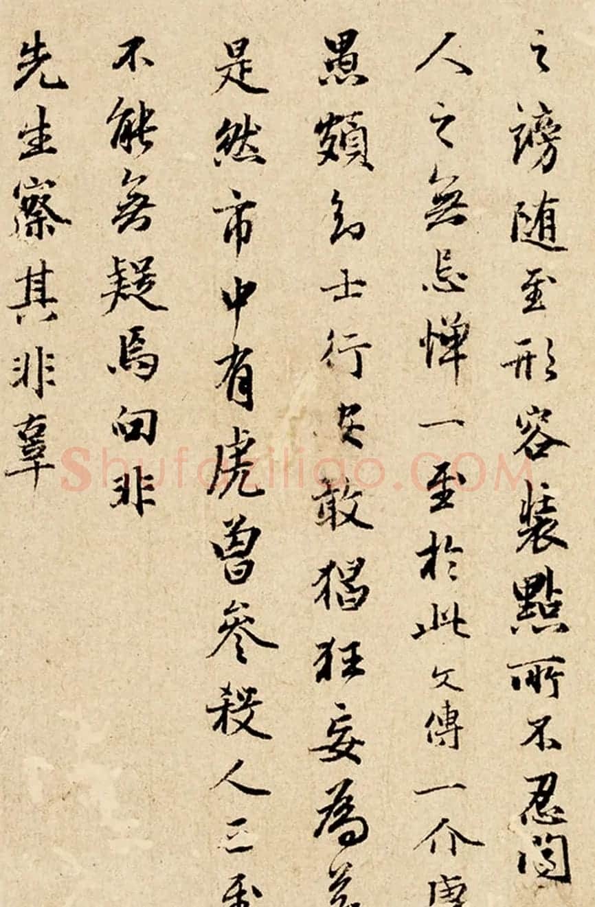 元代干文传行楷信札鉴赏《致静翁铭佩帖》 | 名家书法作品精选