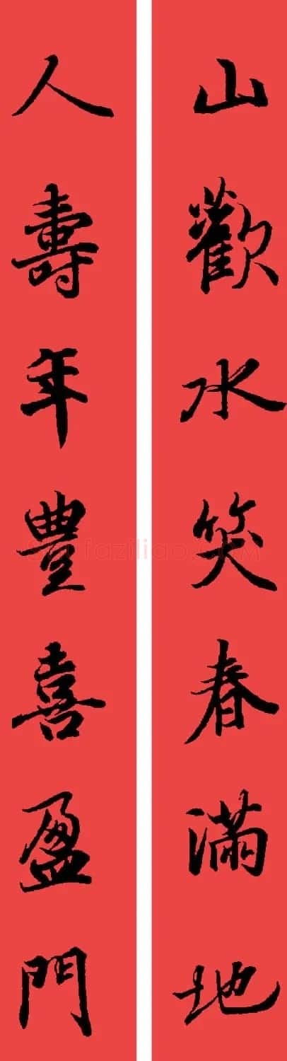 王羲之兰亭序集字七言行书春联32幅 | 书法名家作品鉴赏