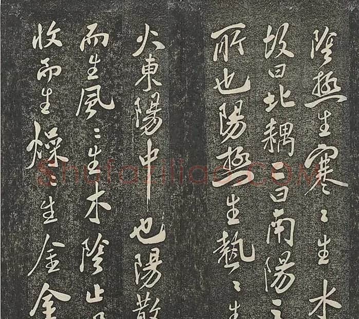 米芾法帖册《贯经堂米帖》(一) | 书法碑帖