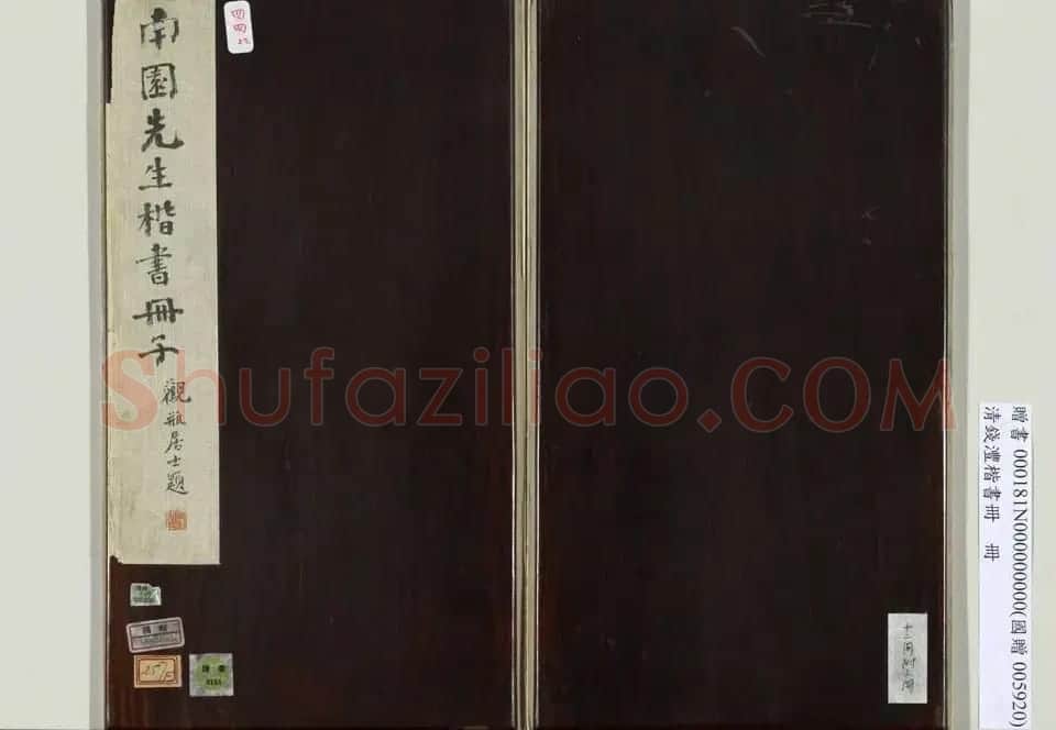 清代钱沣大字楷书册《管子戒篇语》 | 毛笔书法作品