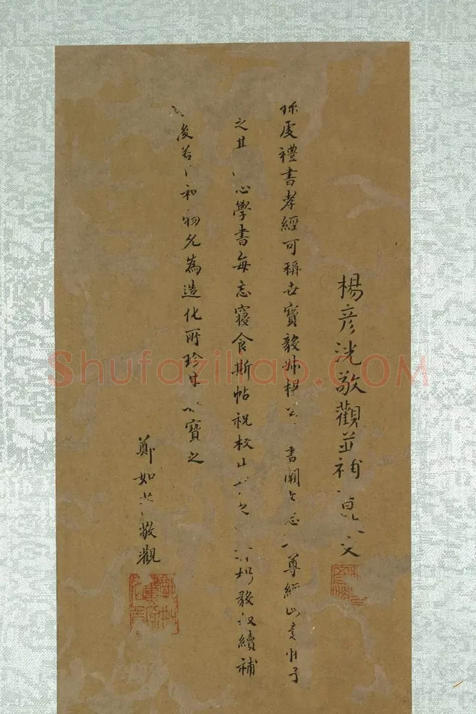 孙过庭草书册页《孝经》(祝允明补笔) | 软笔书法作品