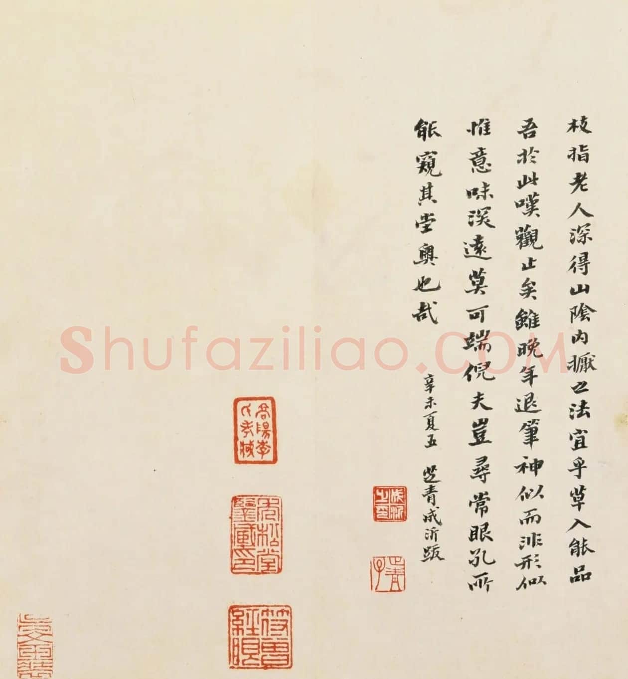祝允明67岁小楷《黄庭经》册（近墨堂本） | 书法名家作品鉴赏