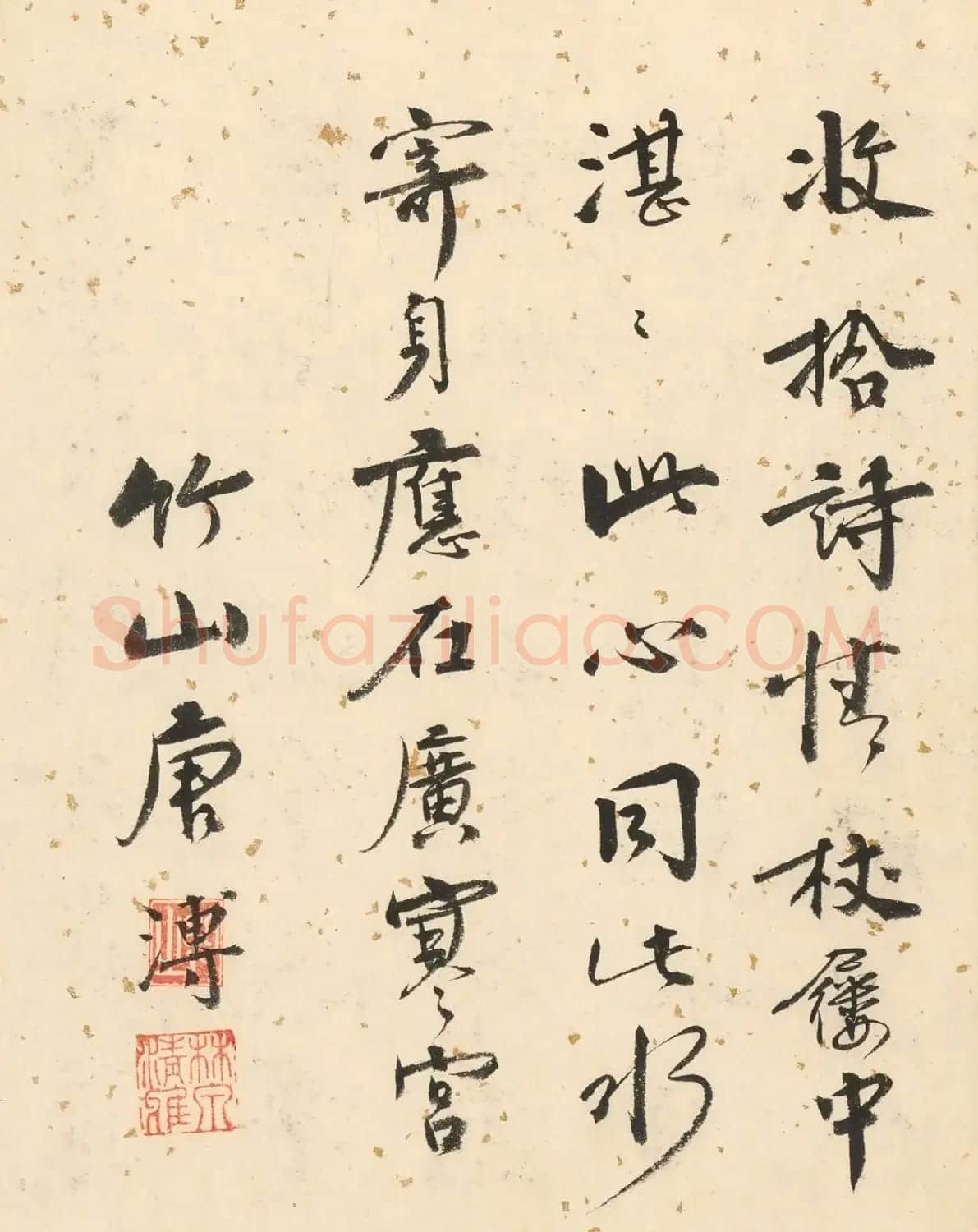 唐寅双鉴行窝图22家书法题记册 | 书法名家作品欣赏