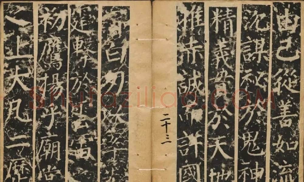 颜真卿楷书原刻拓本《颜书郭公碑》 | 书法名家作品鉴赏