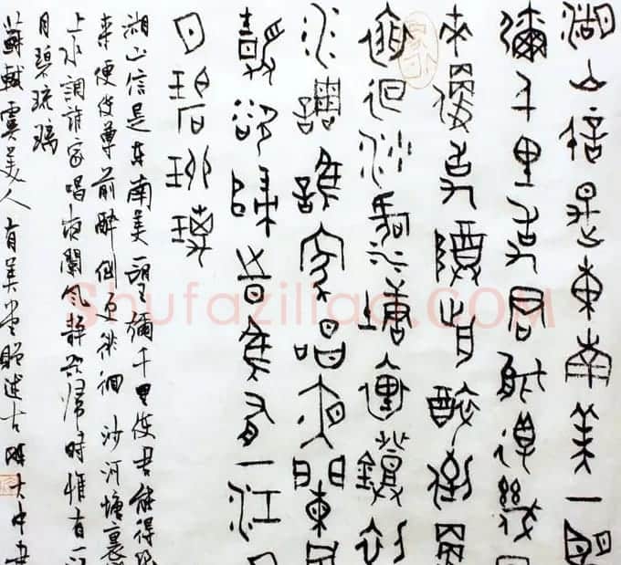 陈大中书法作品欣赏 | 书法作品赏析