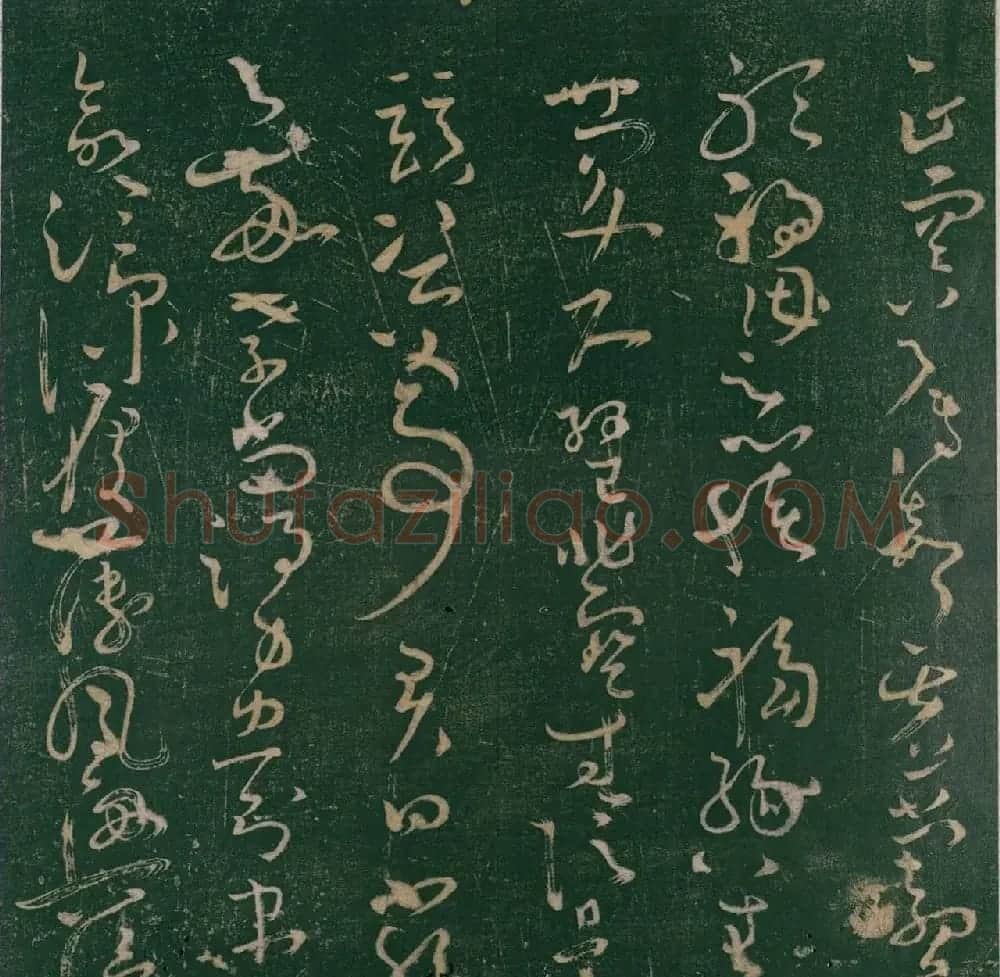 怀素书《大草千字文》明刊本 | 毛笔草书字帖