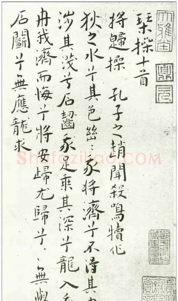 王宠32岁小楷《琴操十首》2种 | 名家书法作品精选