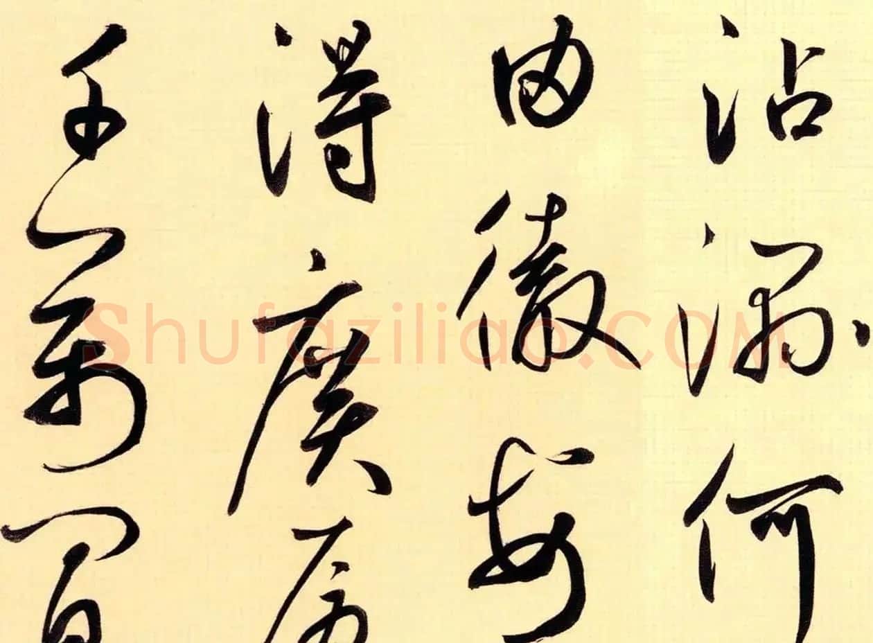 鲜于枢52岁书法《茅屋为秋风所破歌》 | 毛笔书法作品