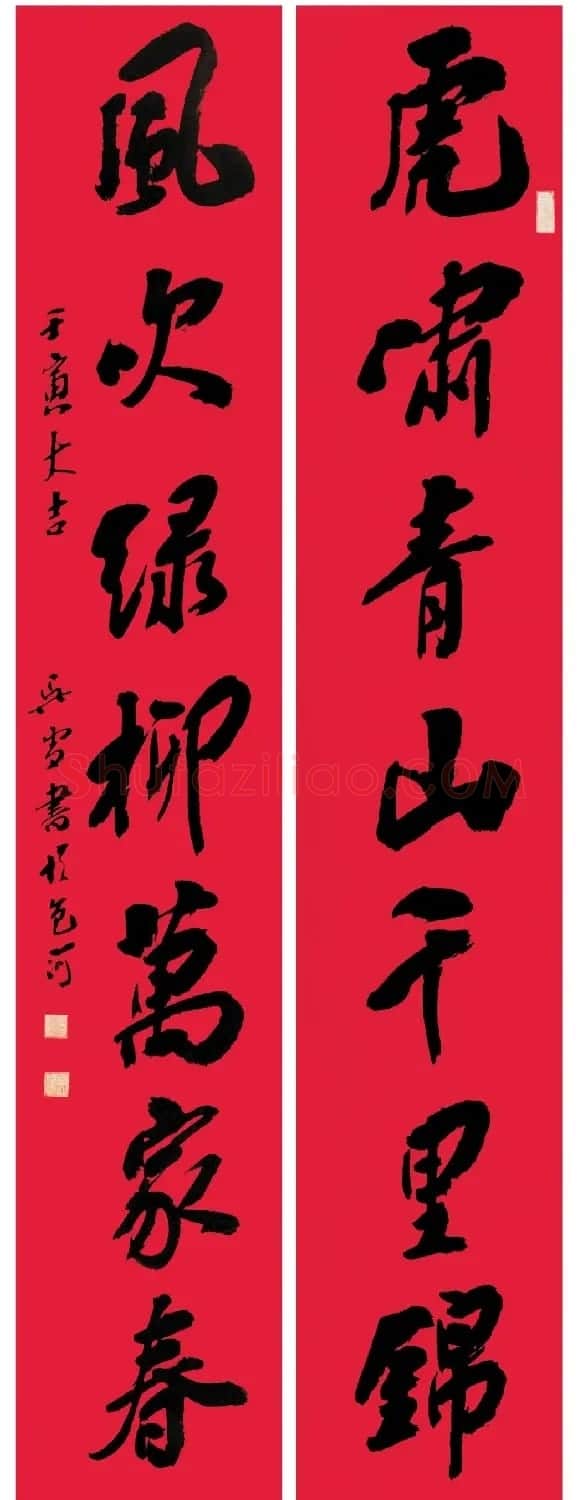 翰墨挥春丨全国书法名家春联作品专辑 | 书法名家作品鉴赏