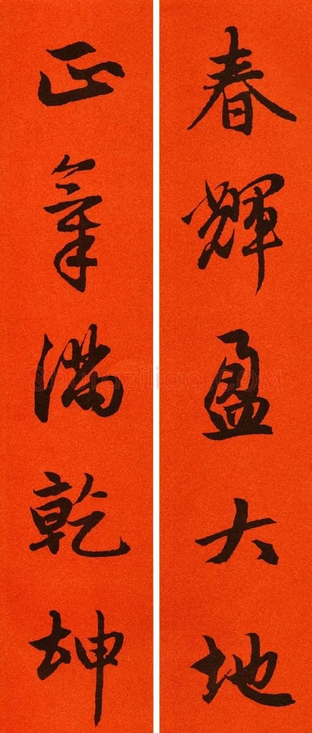 2021赵孟頫书法集字春联65副 | 名家书法作品赏析