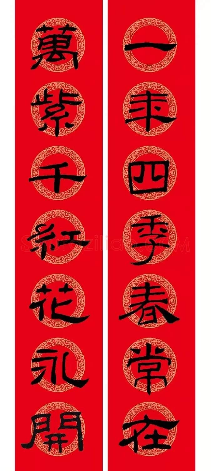 隶书春联:乙瑛碑集字新年对联 | 名家书法作品精选