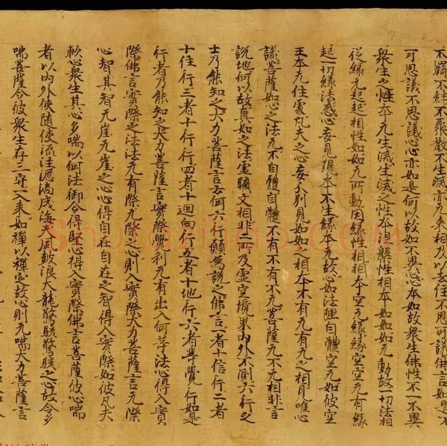 斯坦因敦煌书法欣赏《金刚三昧经第一》英藏 | 敦煌写经鉴赏
