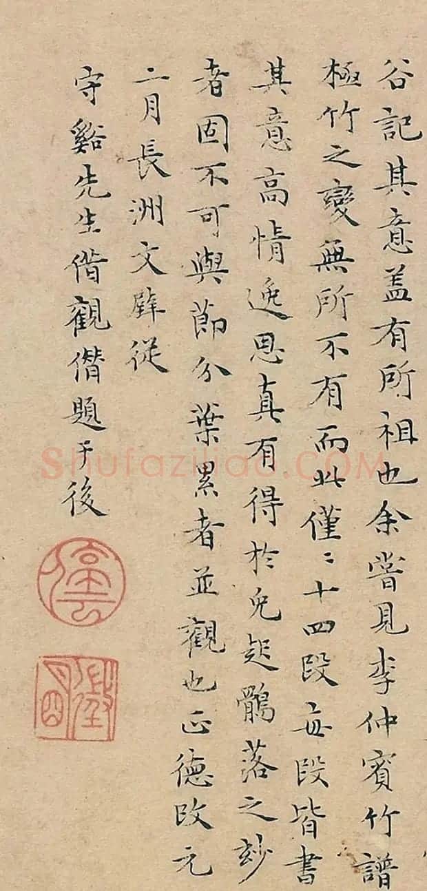 文徵明37岁小楷题吴镇画卷 | 名家书法作品赏析