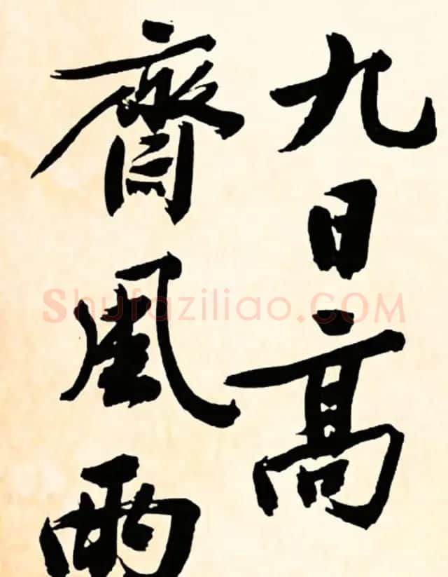 文征明行书欣赏《灯花等诗卷》两种 | 书法名家作品鉴赏