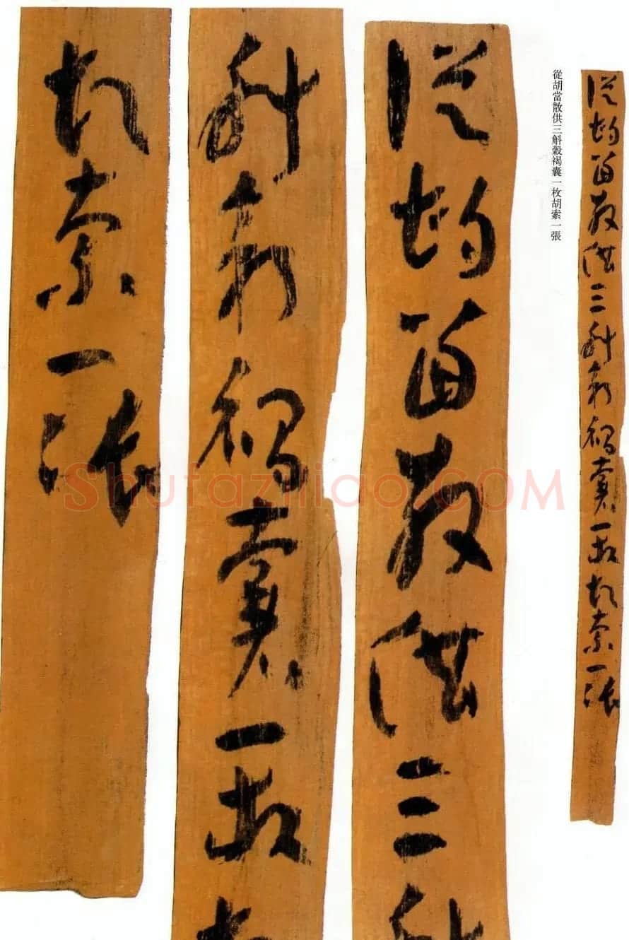 楼兰简牍遗墨欣赏《李卑疏等》 | 书法作品赏析