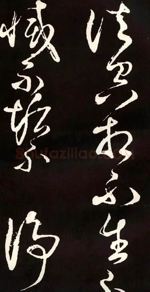 唐代张旭草书欣赏《心经》 | 心经书法全文