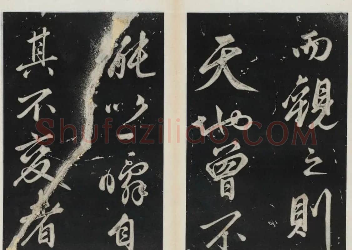 苏东坡行书欣赏《前赤壁赋》民国拓本 | 毛笔书法作品