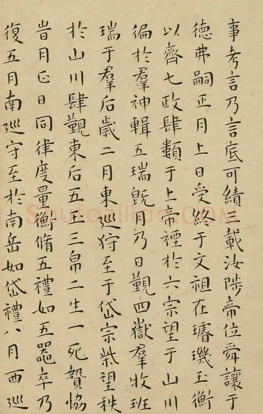 王宠楷书册页《尚书》 | 书法名家作品鉴赏