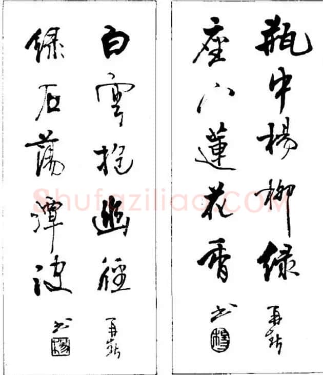 杨再春对联书法作品欣赏《五言书房联》 | 书法名家作品欣赏