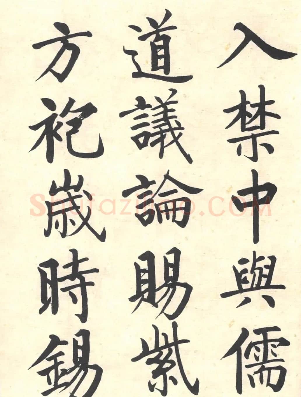 启功楷书临写明初拓玄秘塔碑 | 书法作品精选